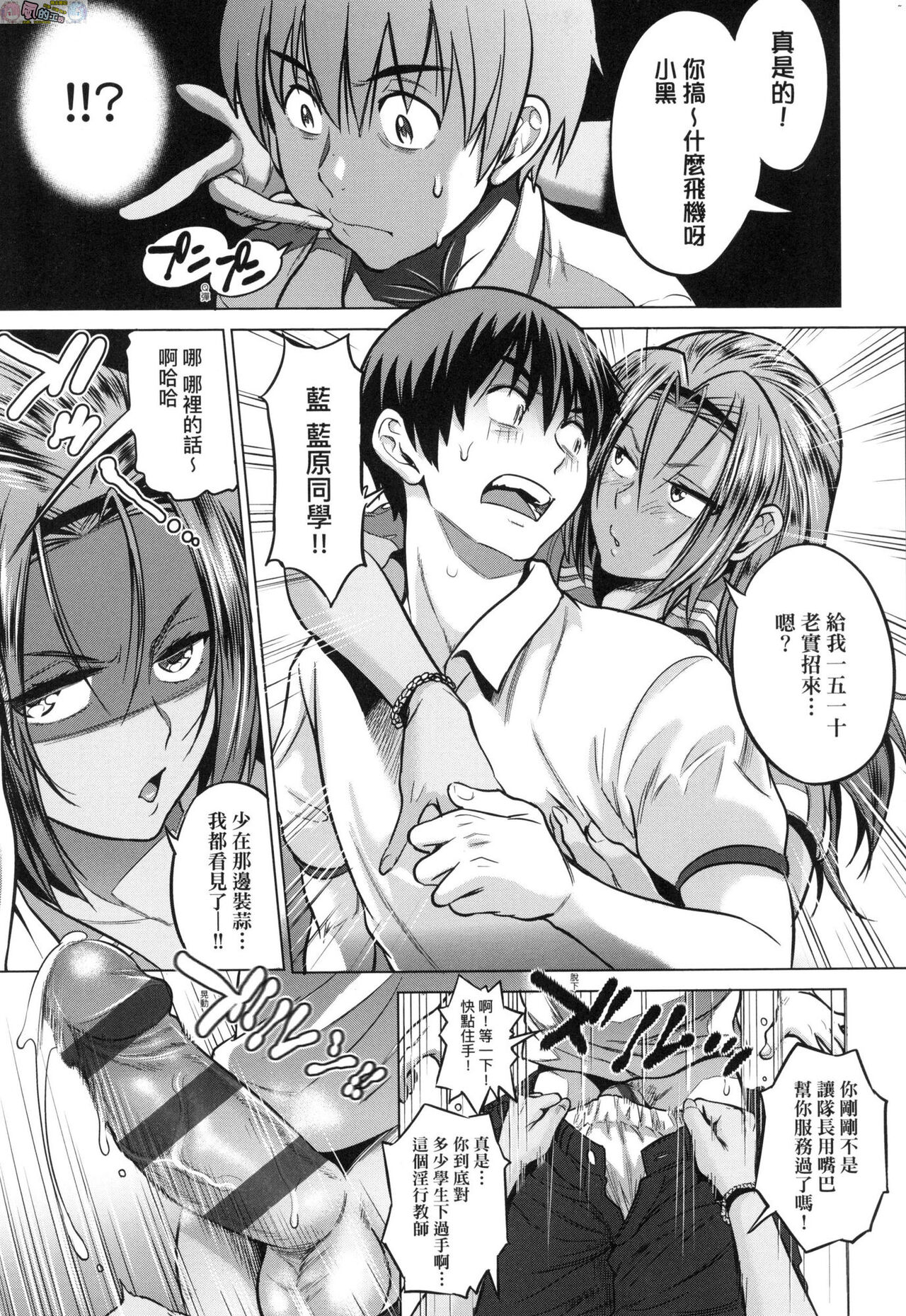 Joshi Luck! ~2 Years Later~ 3 - Page 15