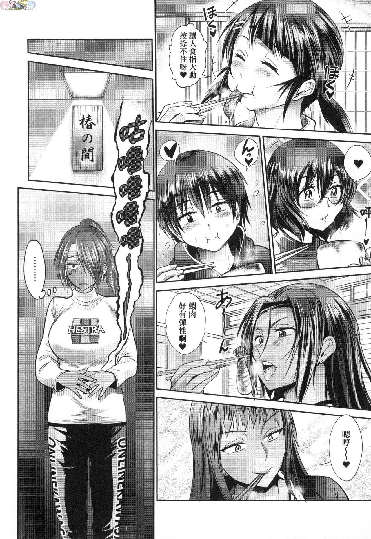 Joshi Luck! ~2 Years Later~ 3 - Page 158