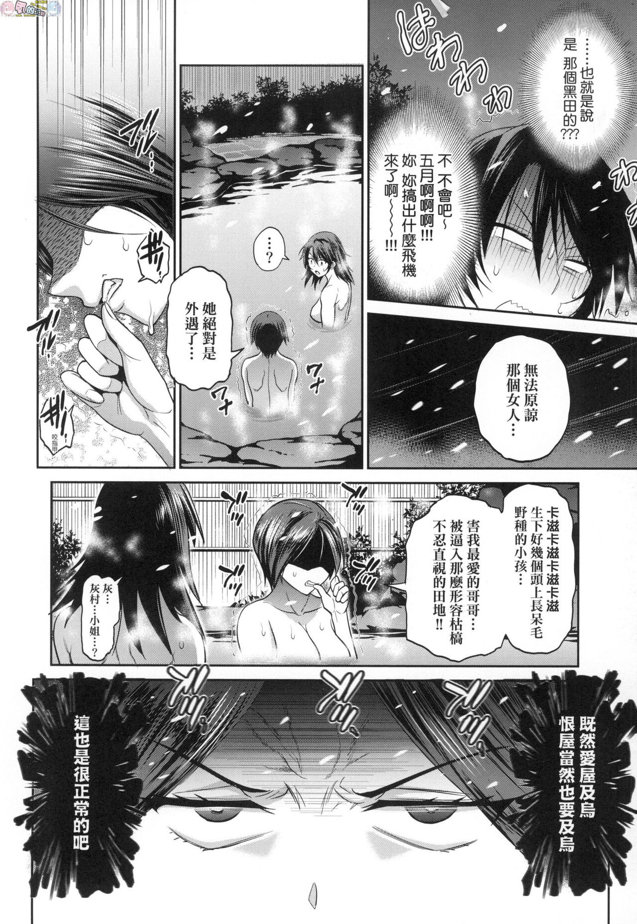 Joshi Luck! ~2 Years Later~ 3 - Page 172