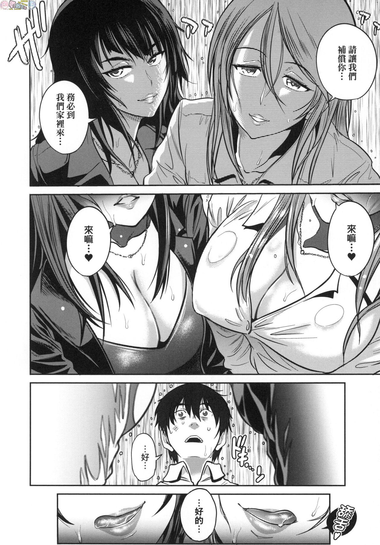Joshi Luck! ~2 Years Later~ 3 - Page 198