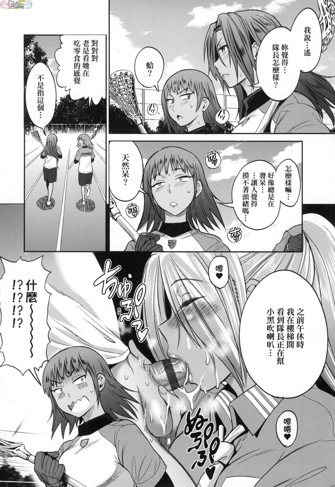 Joshi Luck! ~2 Years Later~ 3 - Page 54