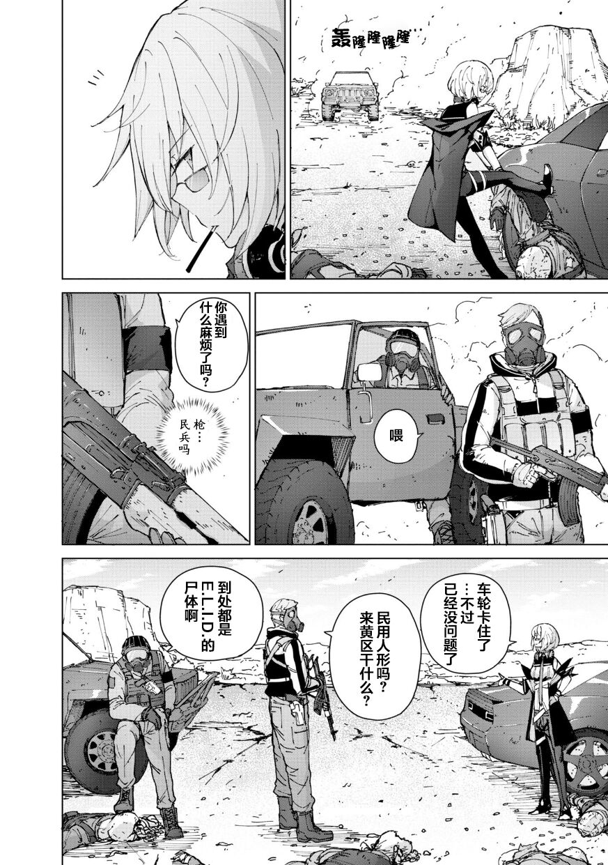 Girls Frontline Comic collection - Page 44
