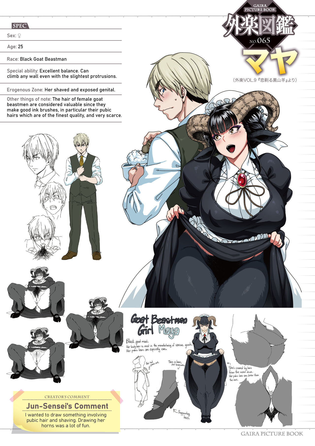 Koisuru Kuroyagi | A Black Goat Maiden's (Shaving) Romance - Page 31