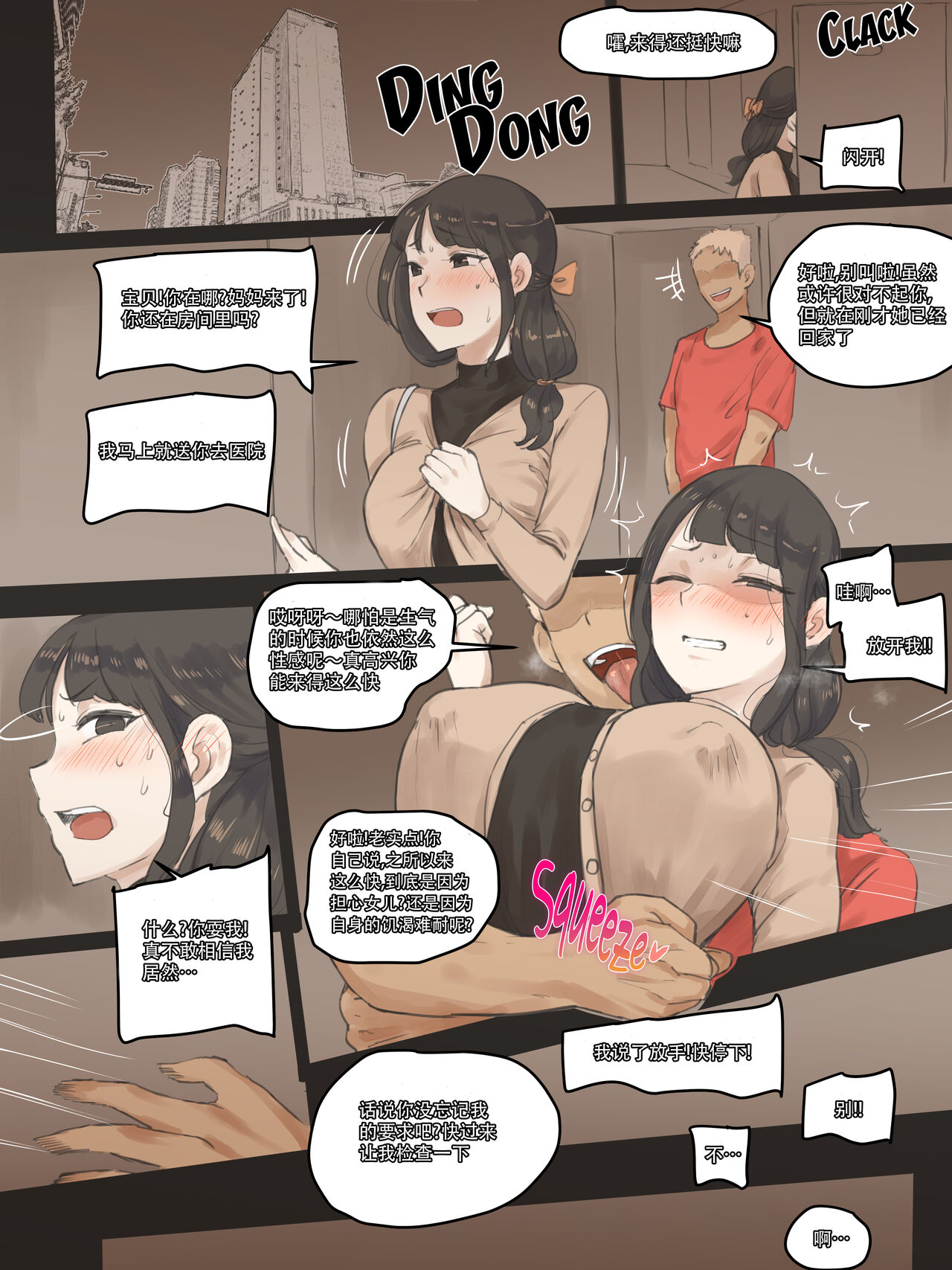 FATE PART 1 color - Page 27