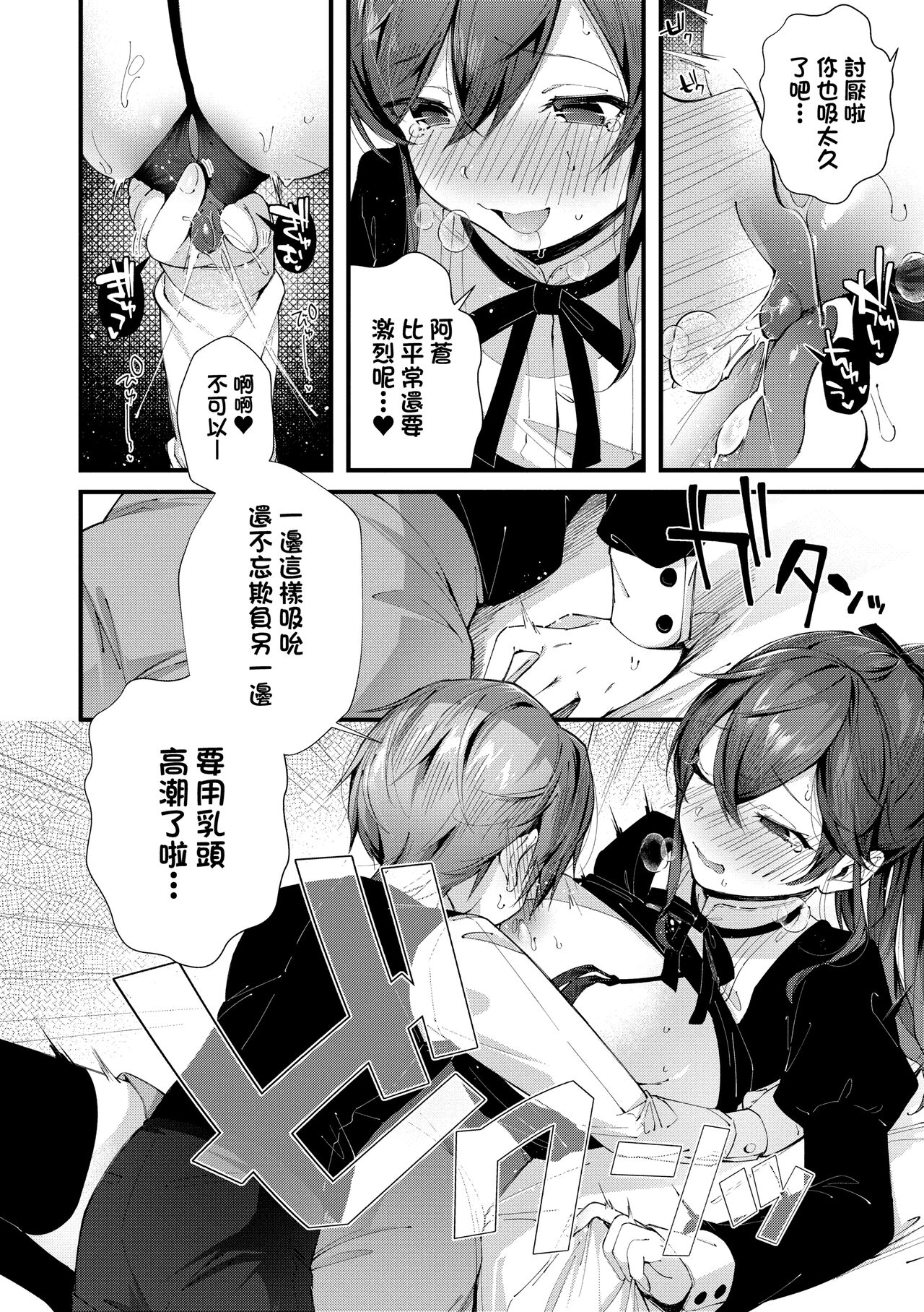 Girls Rush | 思春女子乳湧如潮 - Page 140