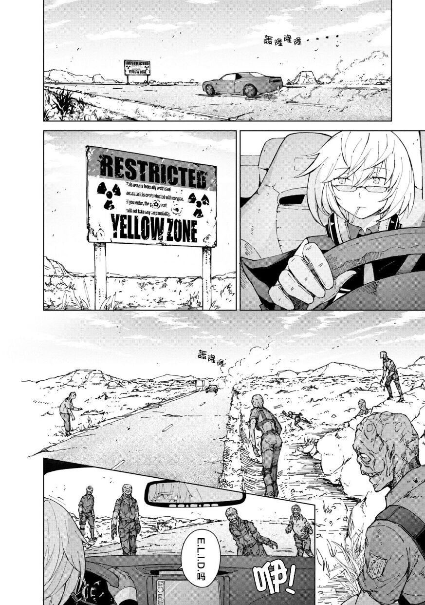 Girls Frontline Comic collection - Page 38