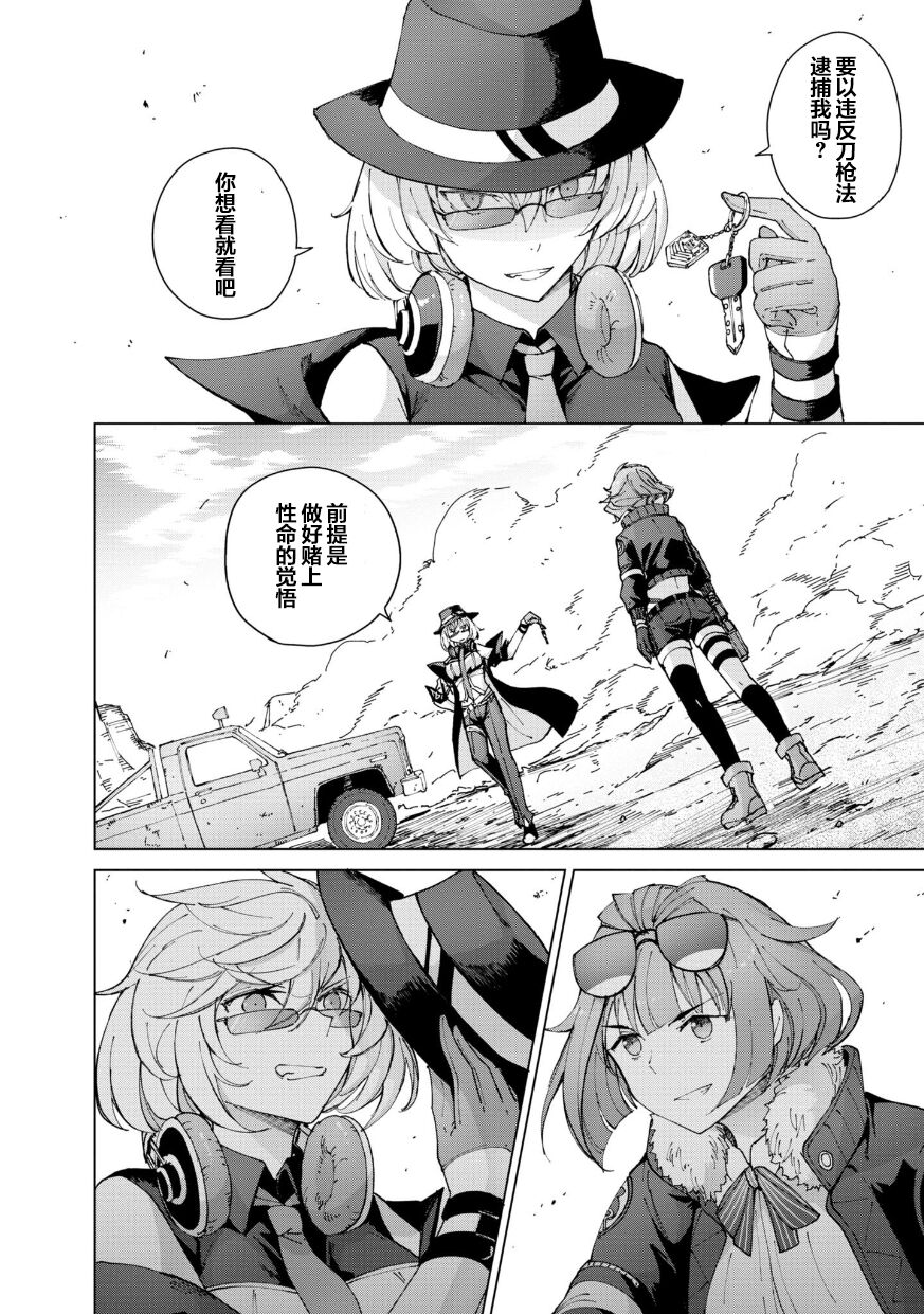 Girls Frontline Comic collection - Page 52