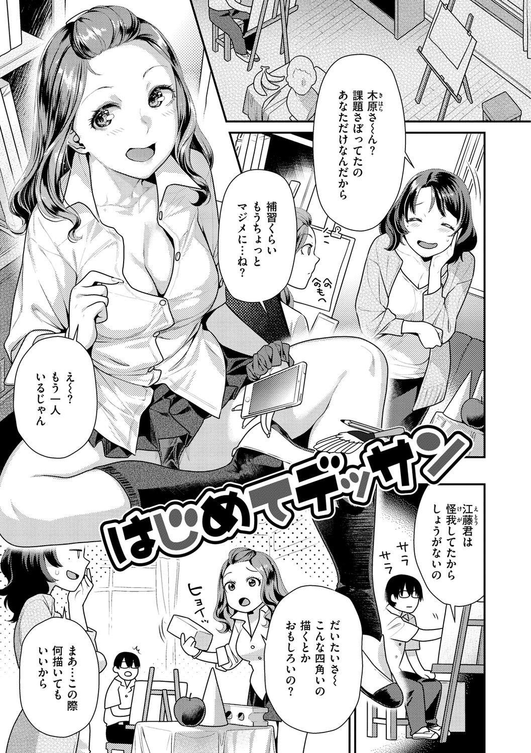 Ichaicha Marking - lovey-dovey marking - Page 127