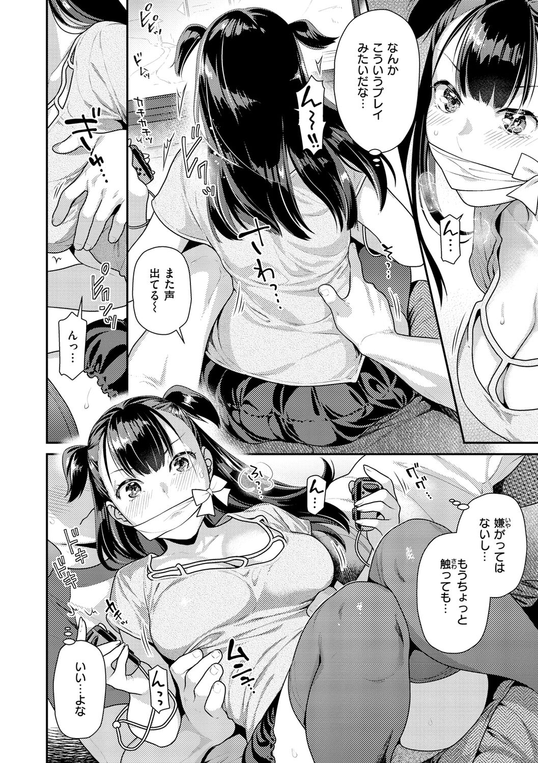 Ichaicha Marking - lovey-dovey marking - Page 90