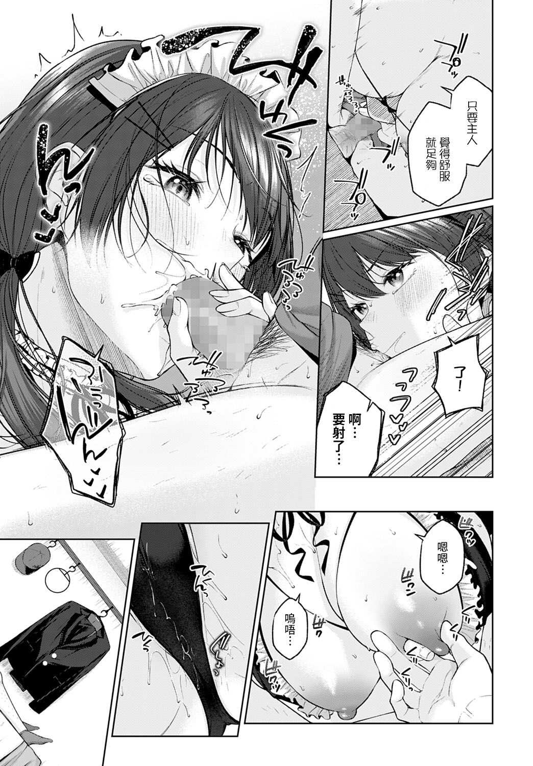 Kisekae Battle! - Page 15
