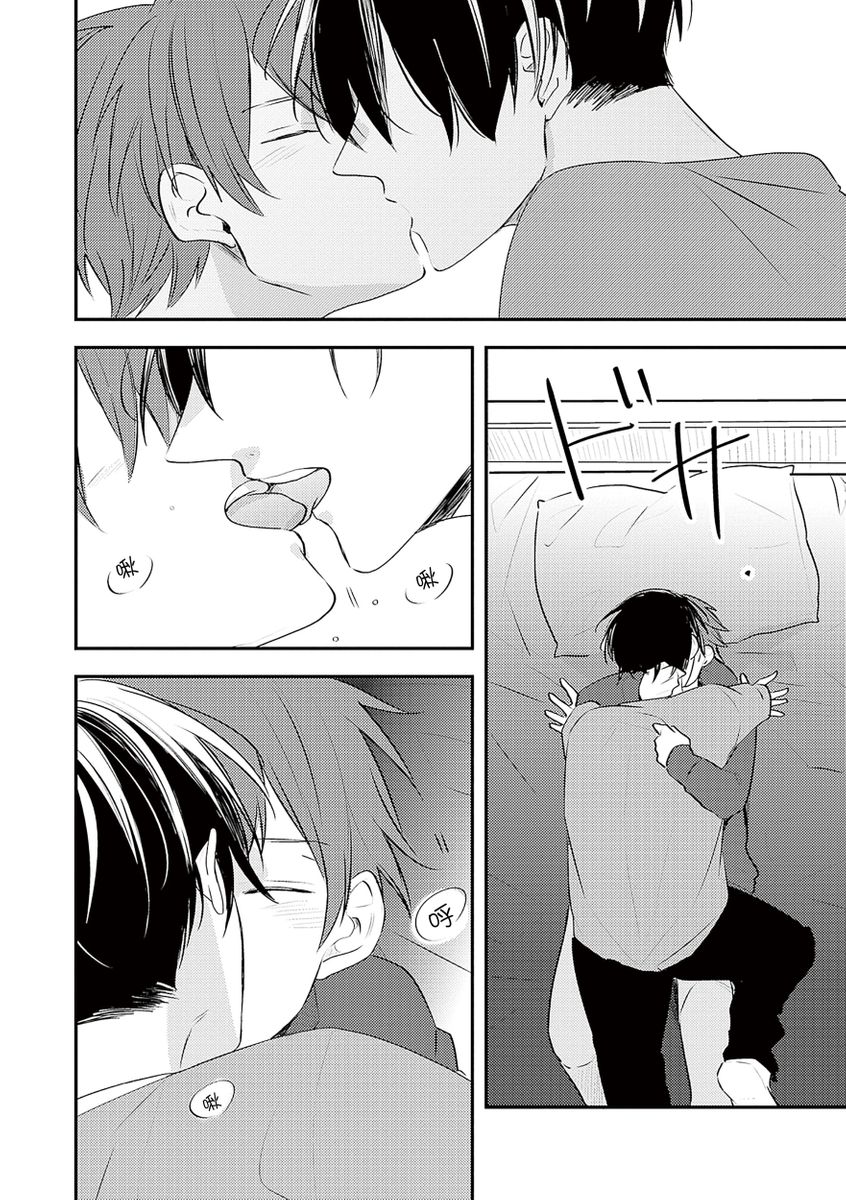 Kono koi bazurimasu ka? | 这种配对真的会爆红吗？ - Page 165