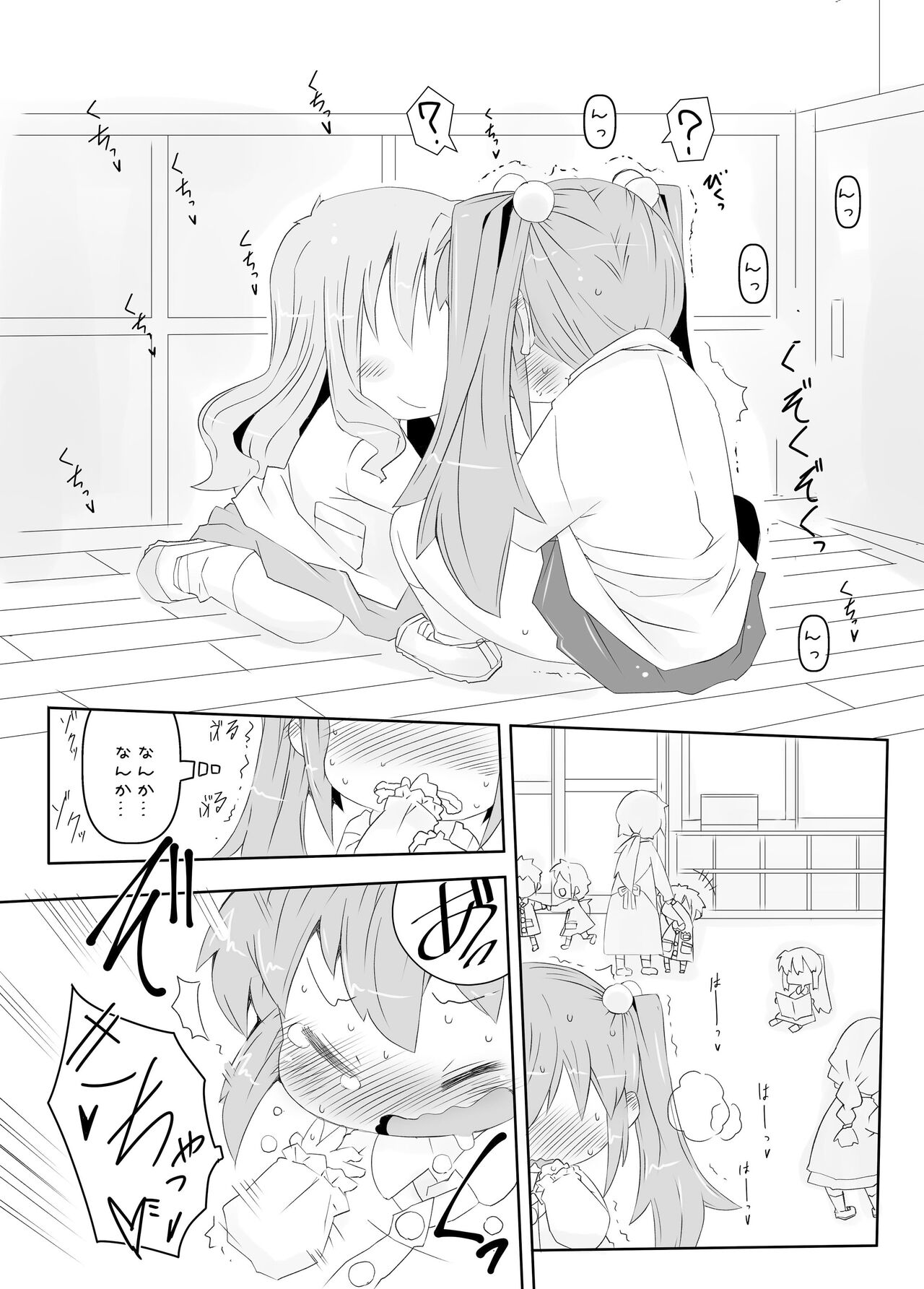Pedo Yuri - Page 9