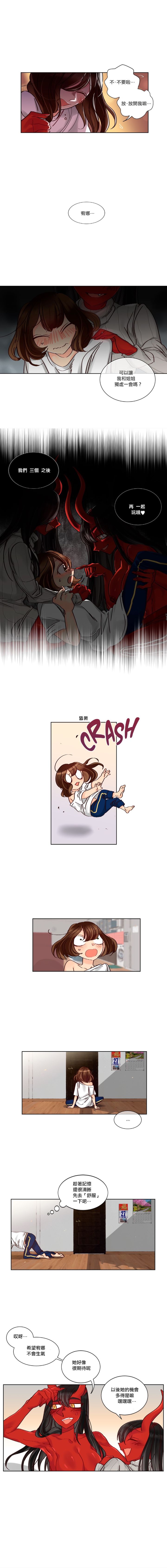 Devil Drop | 天降惡魔 - Page 88