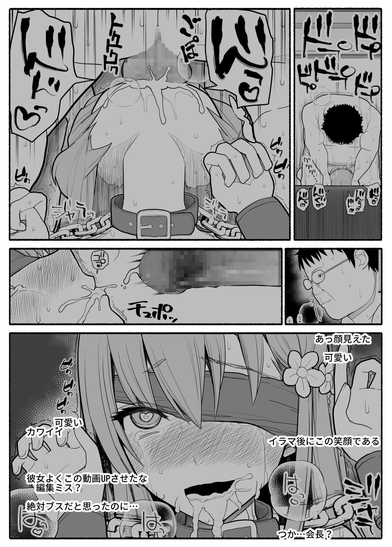 Hakkyou saimin appli - Page 24