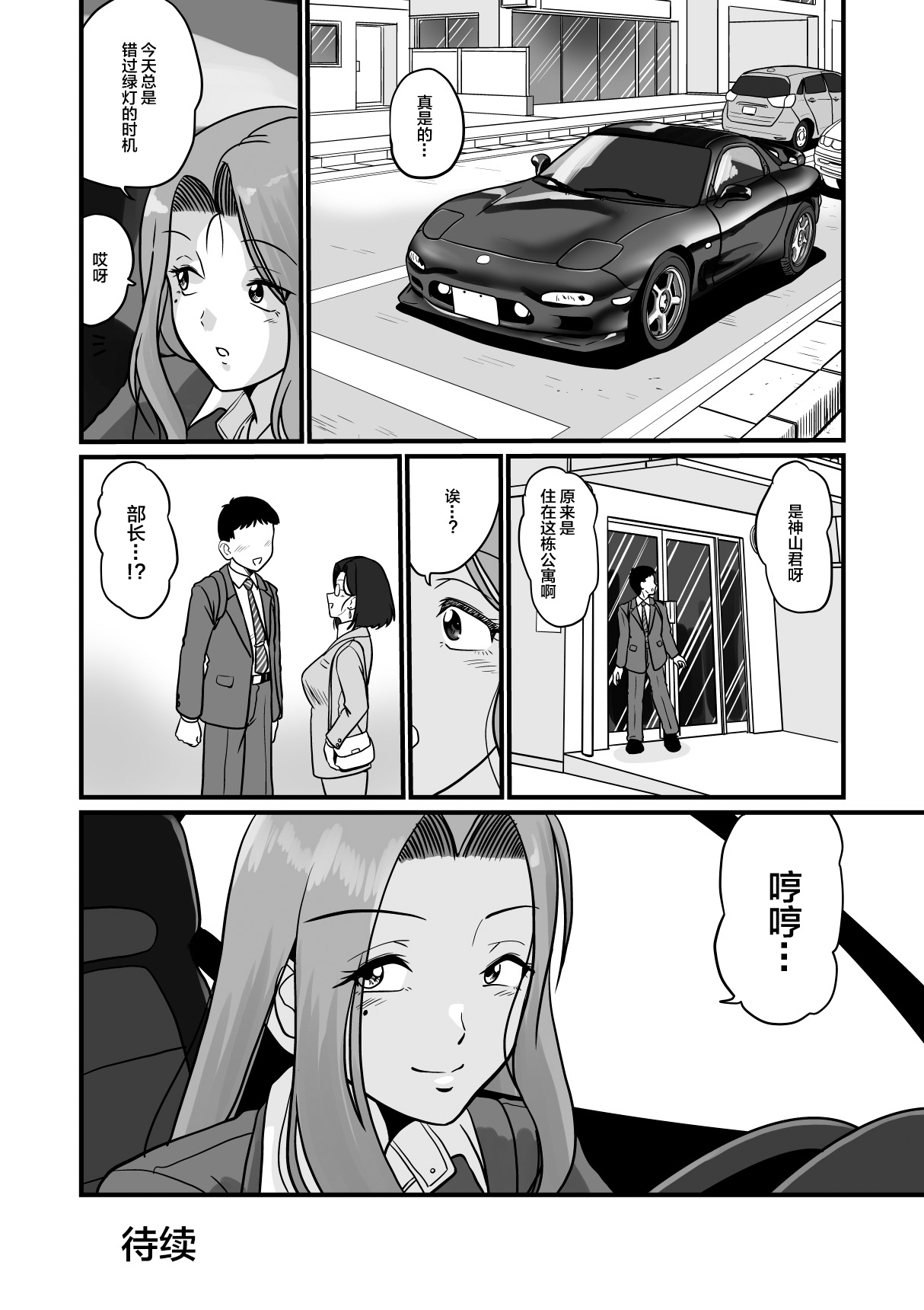 Arafuoo Joushi to Tsukiaitai! - Page 26