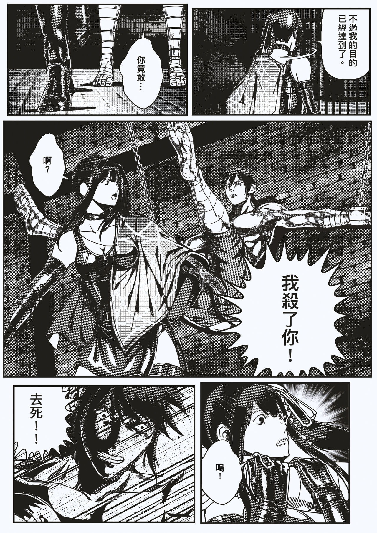 FemaleNinja EP15 - EP18 - Page 42