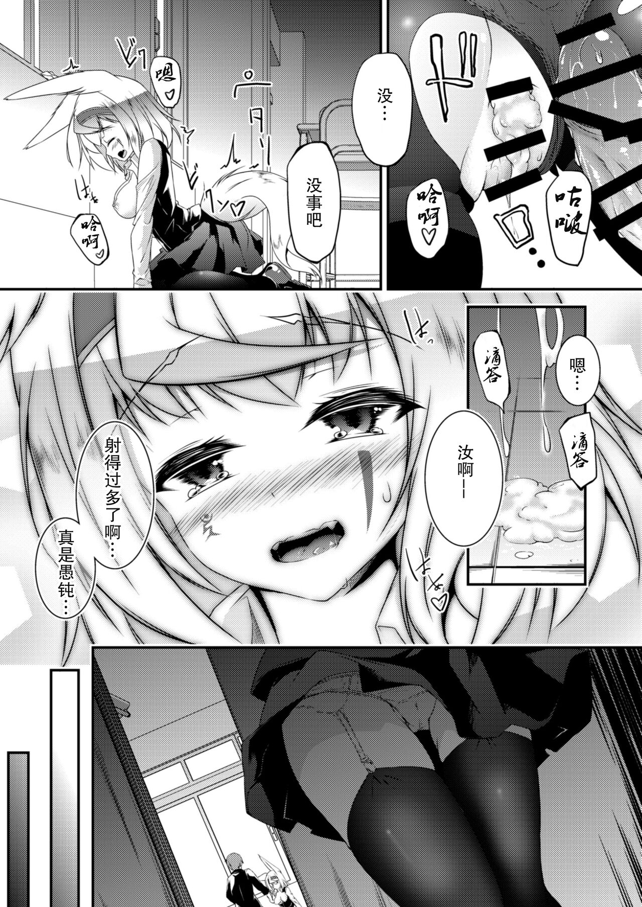 Kitsune no Ongaeshi Sono Ni - Page 34