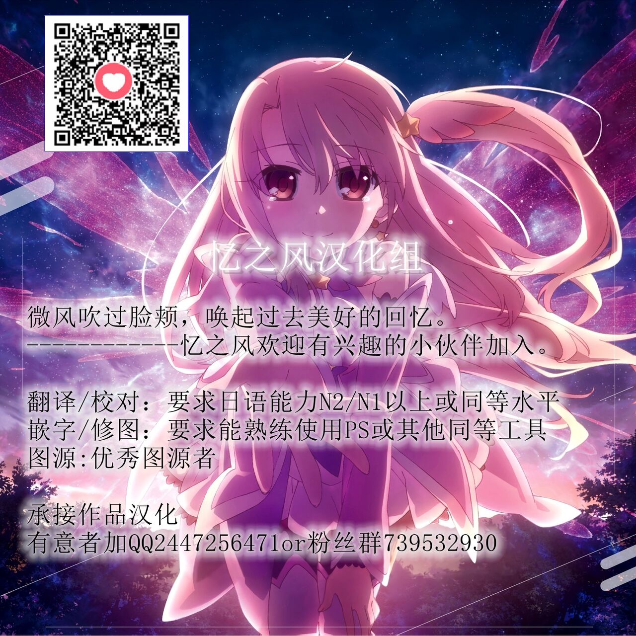 Kitsune no Ongaeshi Sono Ni - Page 39