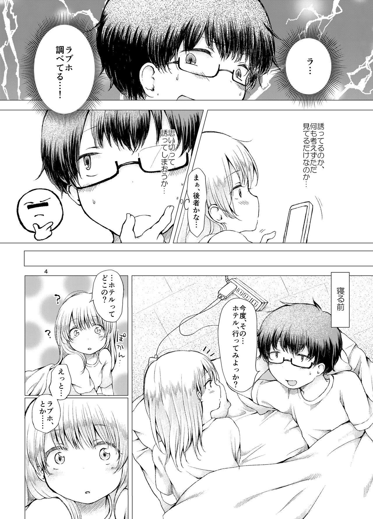 Preview page 4