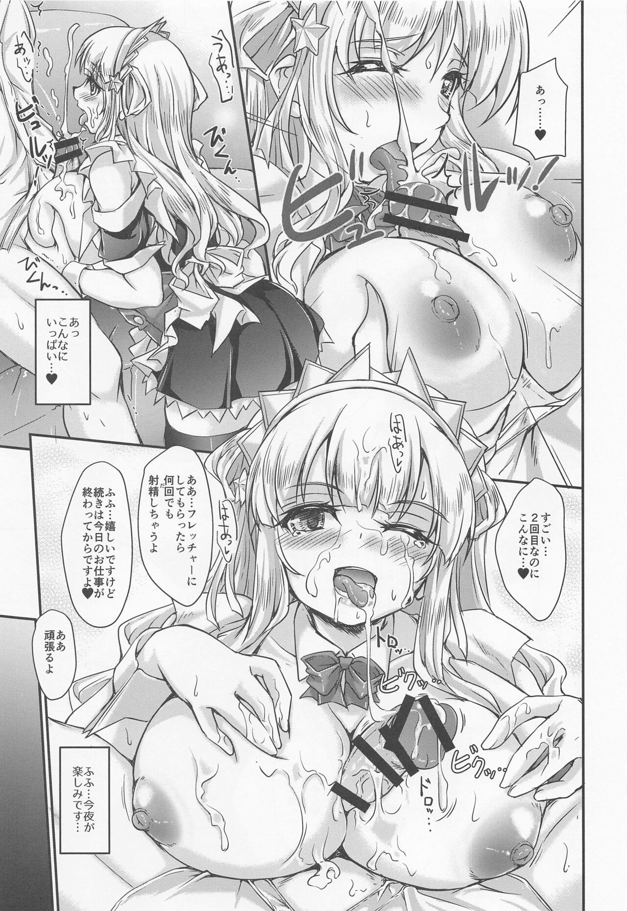 America no Maid-san - Page 10