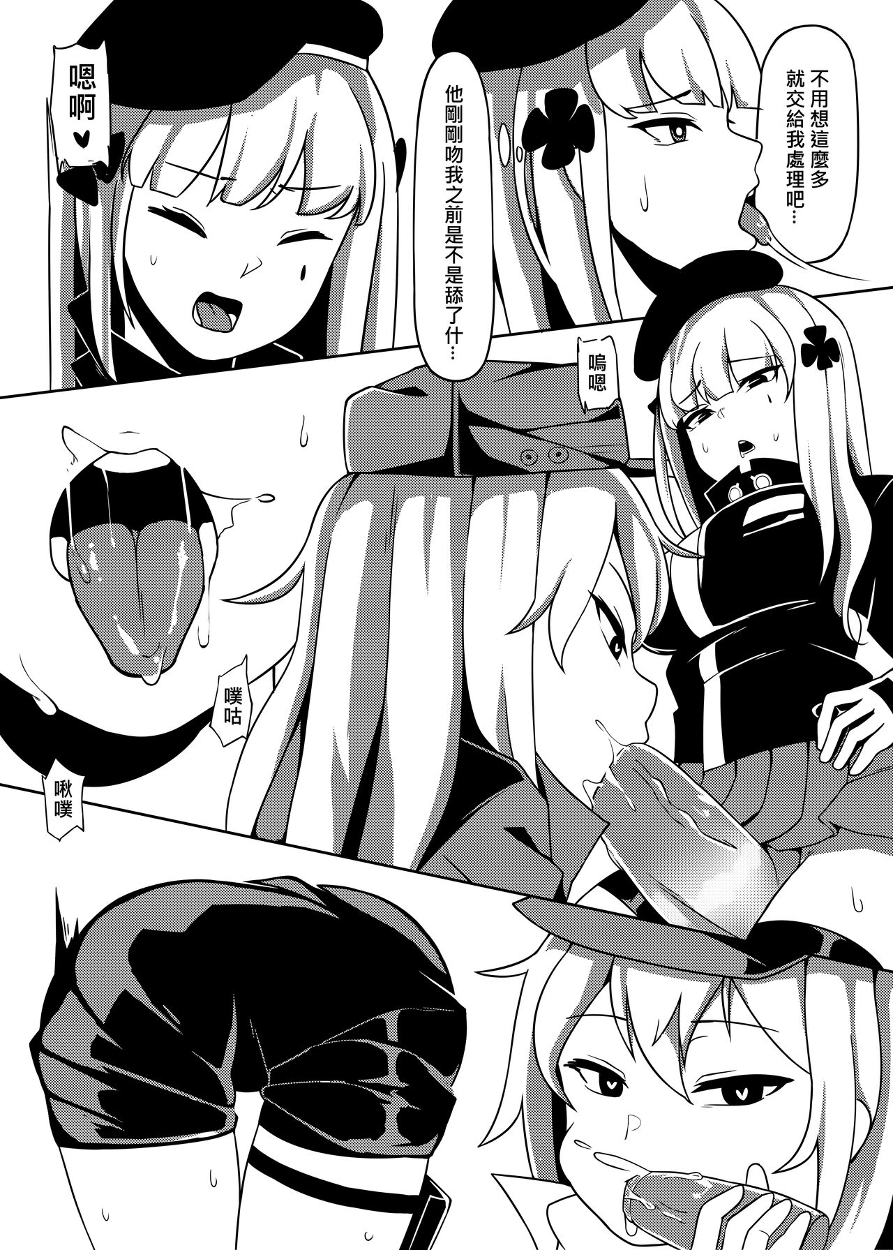 百度慰士  (Girl's Frontline) 恐怖蟑螂公個人分享 - Page 9