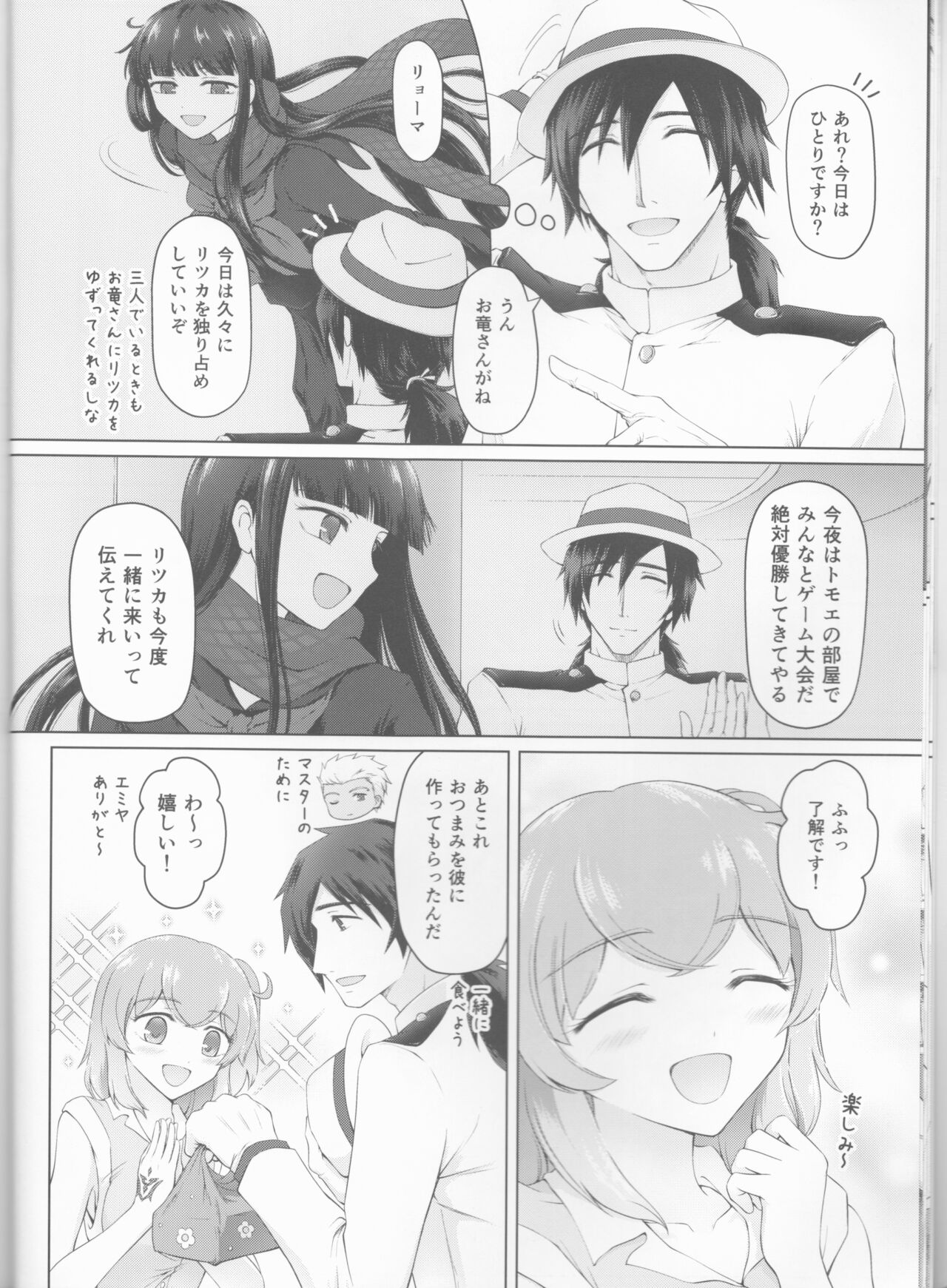 Kawasu Anata no Saki - Page 12