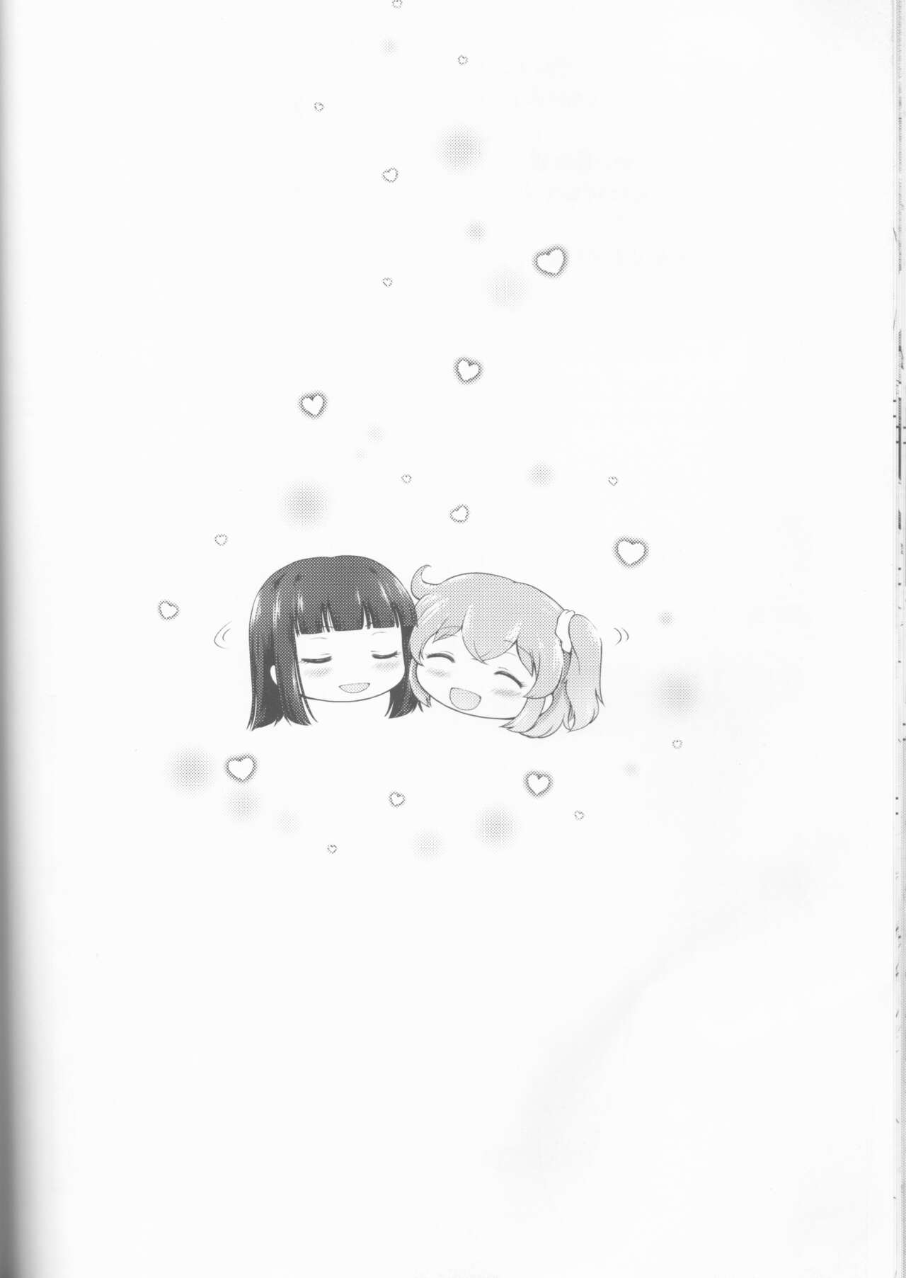 Kawasu Anata no Saki - Page 48