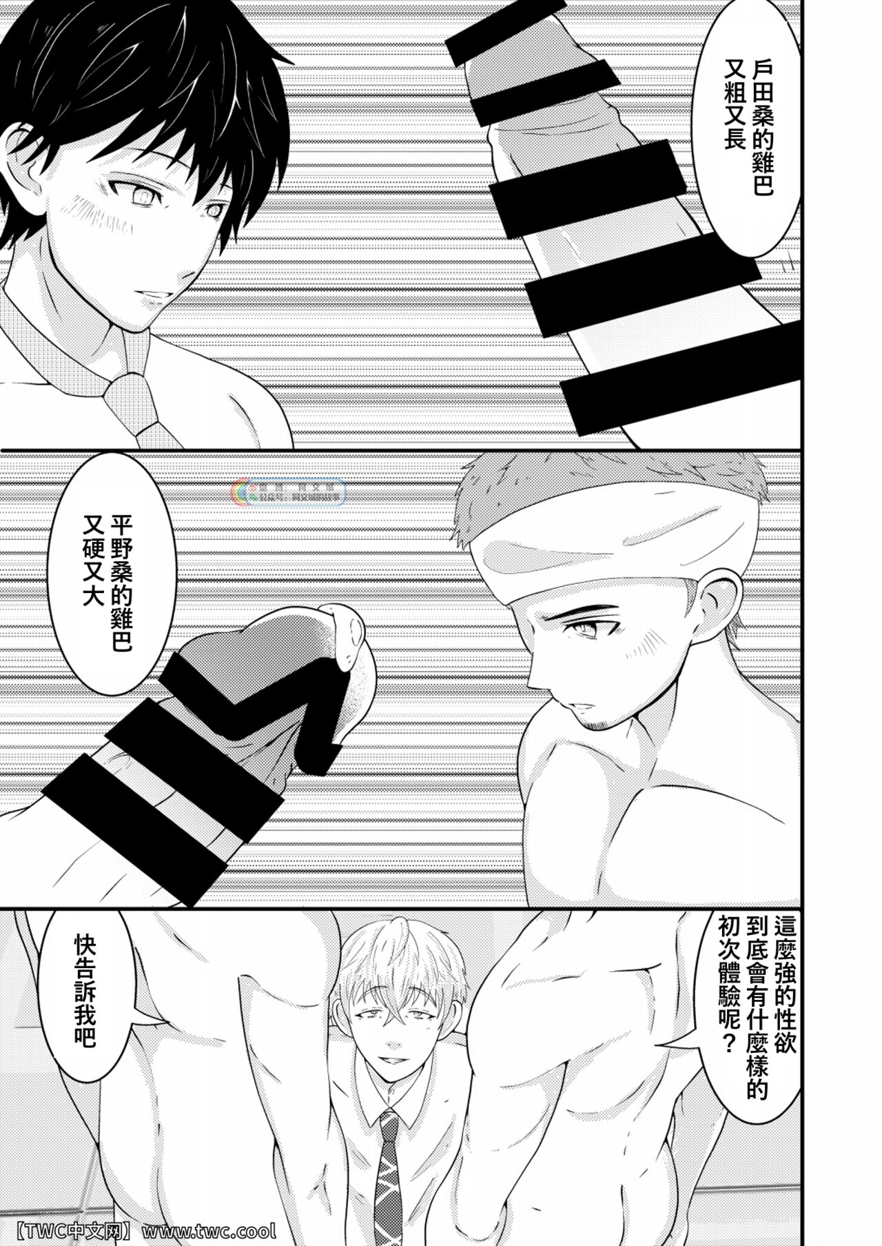 Waka Papa ni Ecchi na Saimin Mendan Ukesaseta - Page 30