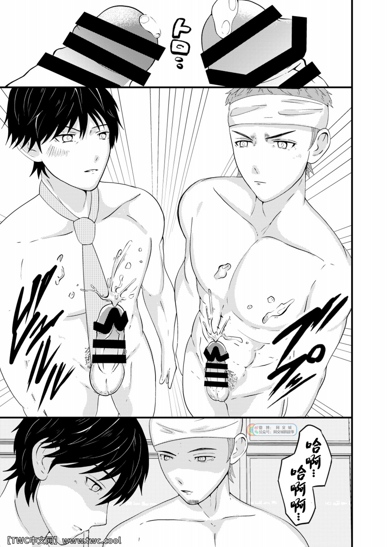Waka Papa ni Ecchi na Saimin Mendan Ukesaseta - Page 32