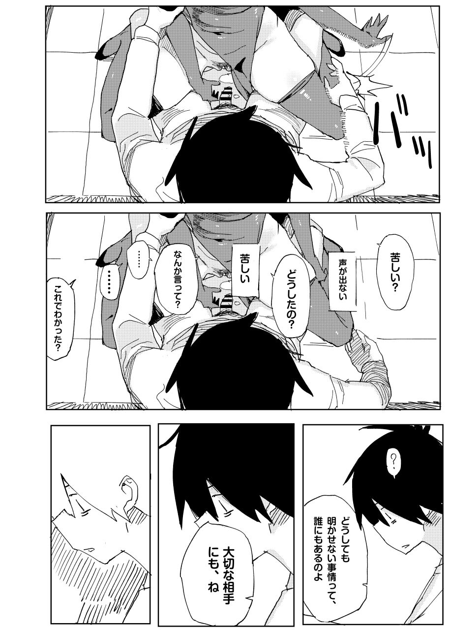 Nana no Itazura II - Page 12