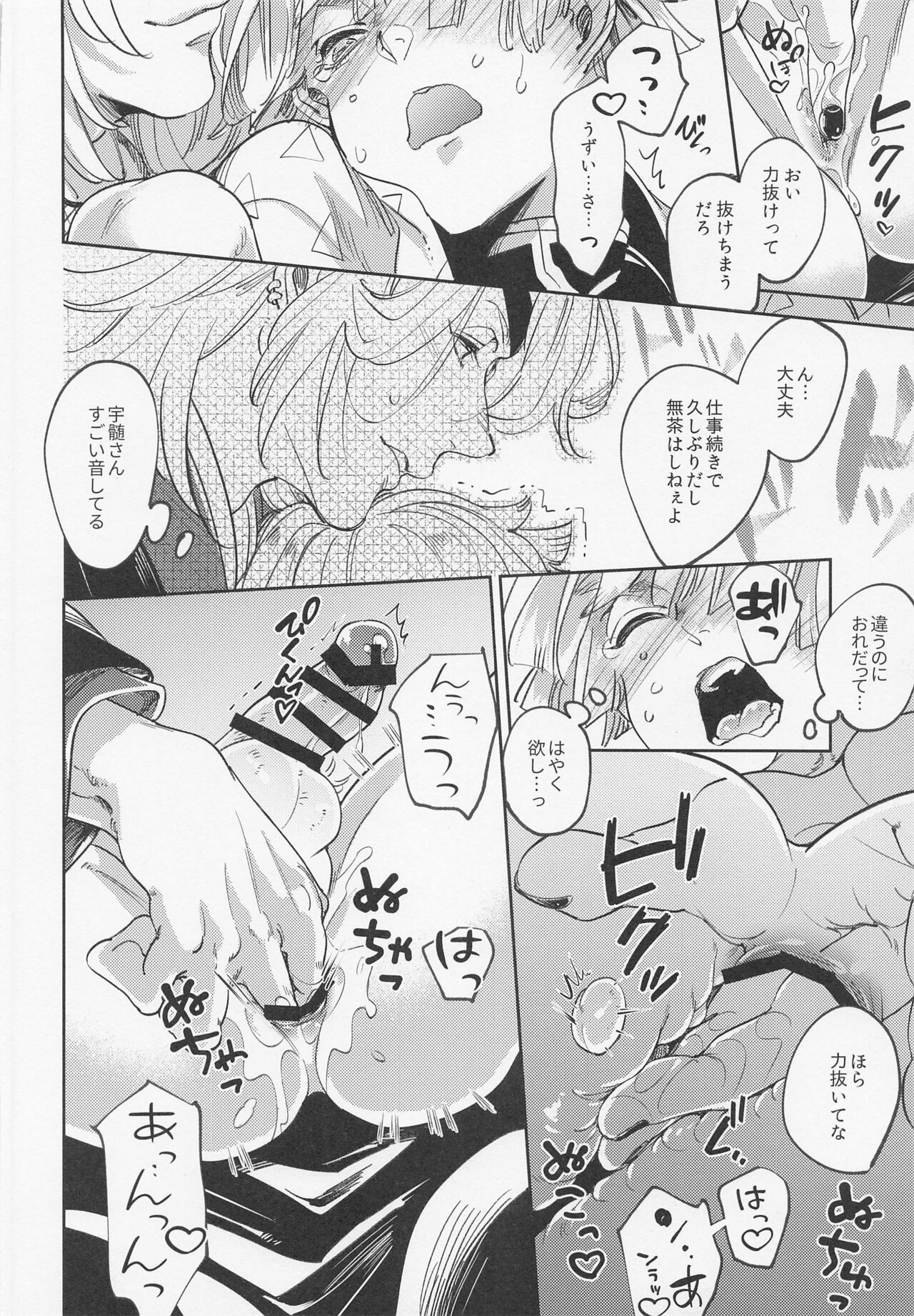 Itsuka no Tooi Mukashi no Hanashi - Page 13