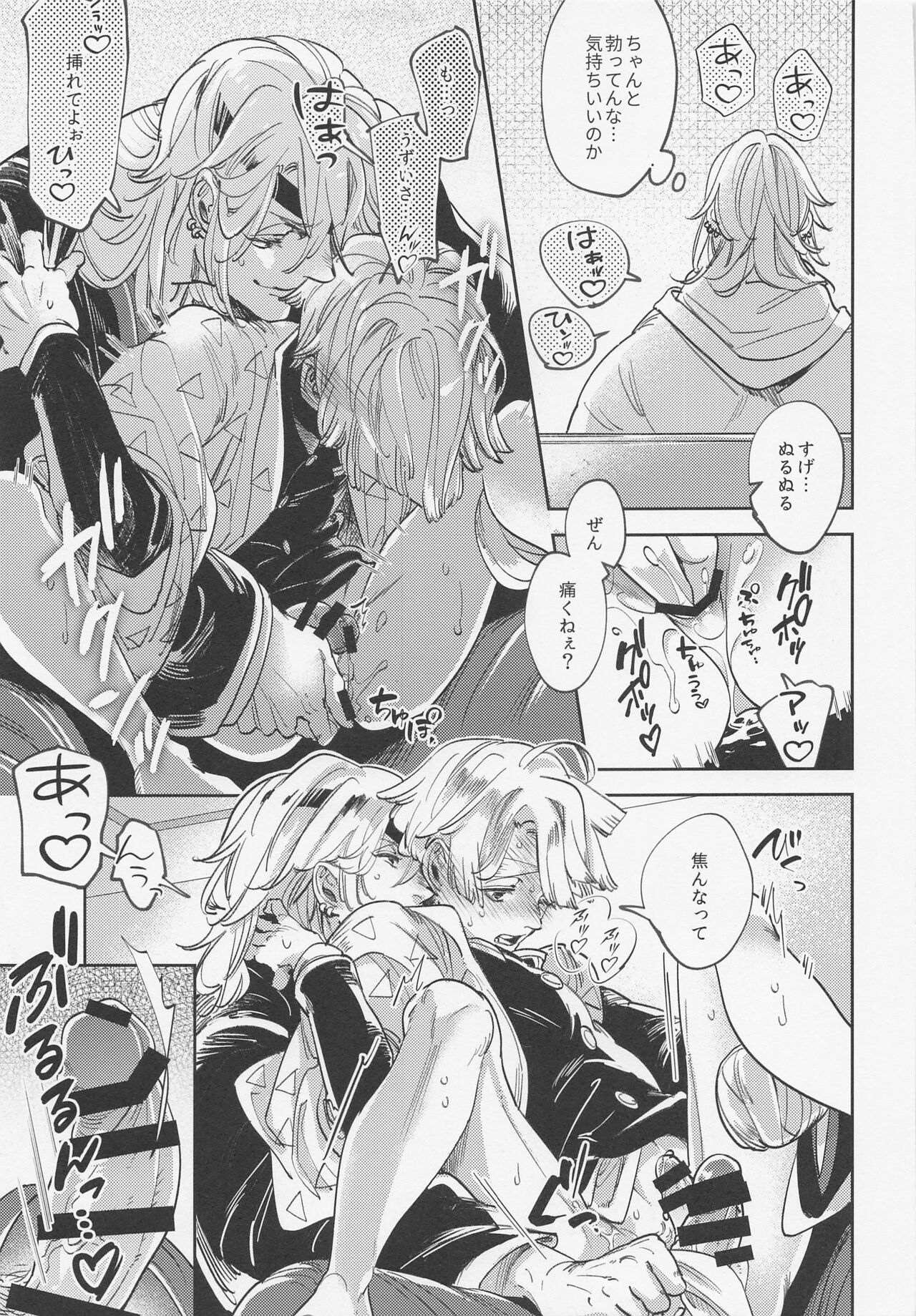 Itsuka no Tooi Mukashi no Hanashi - Page 14