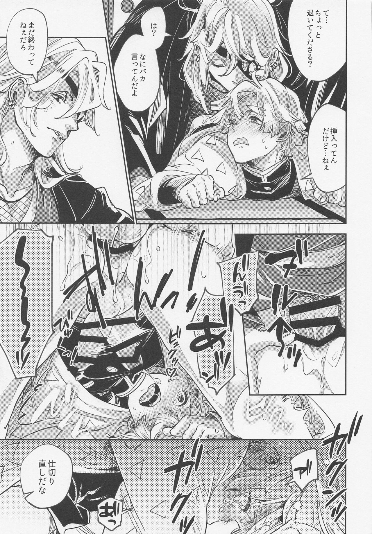 Itsuka no Tooi Mukashi no Hanashi - Page 20