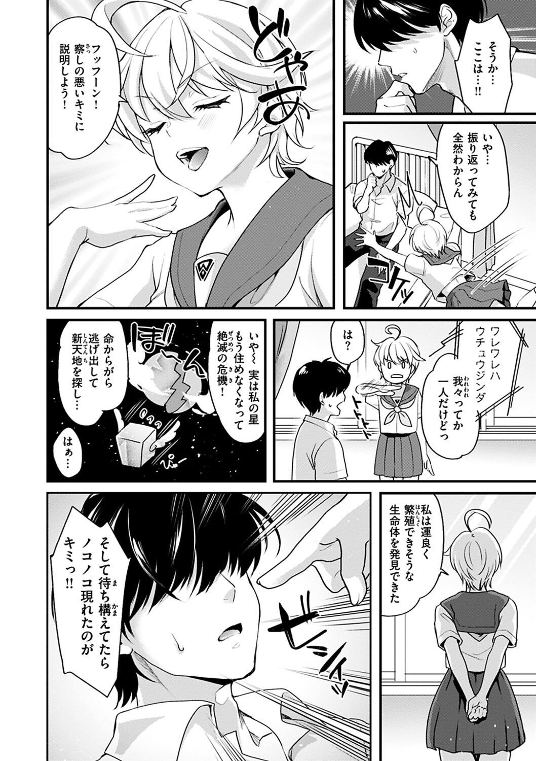 Preview page 6