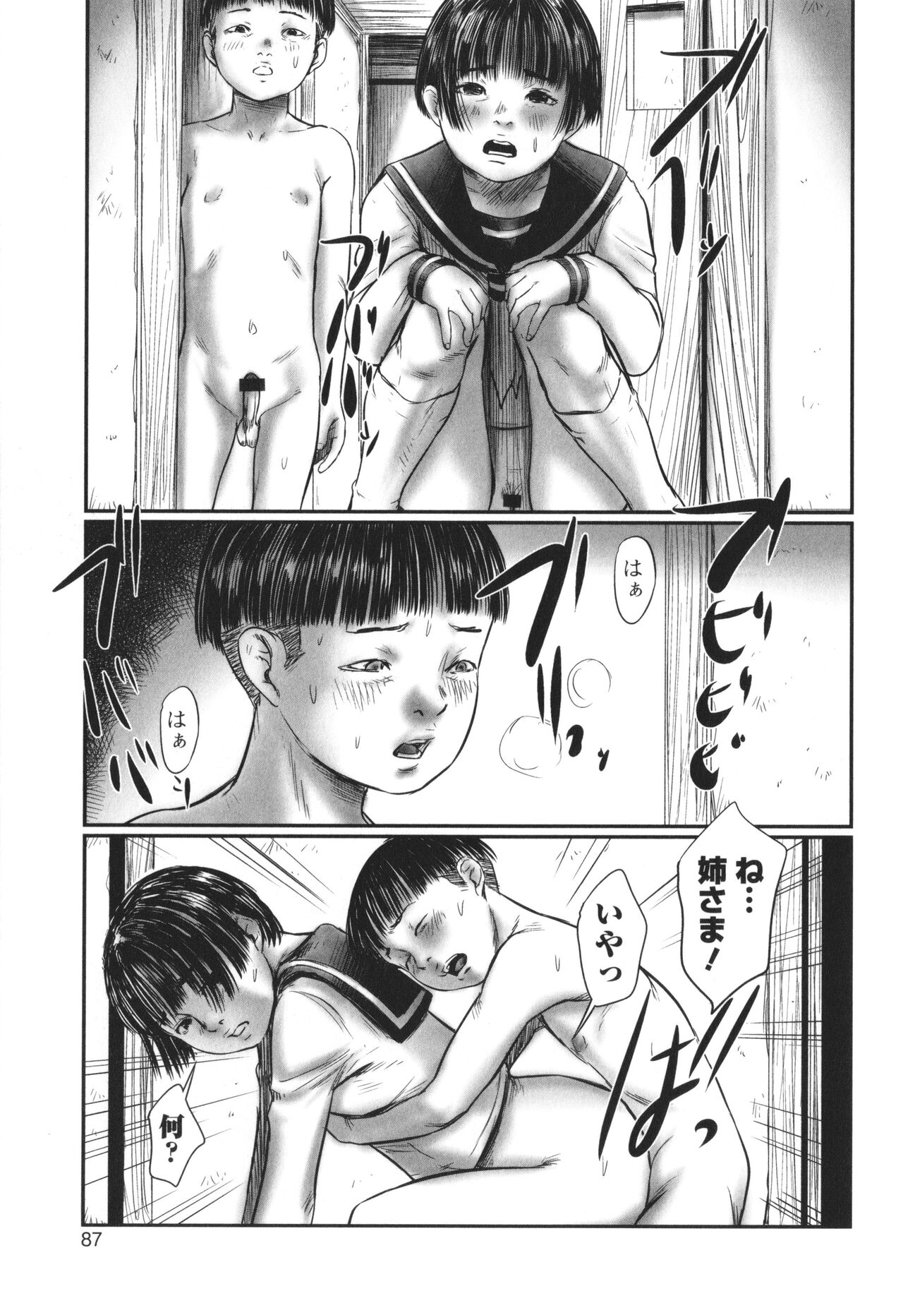 DEBIAS ~ Kinki no Taidou ~ - Page 88