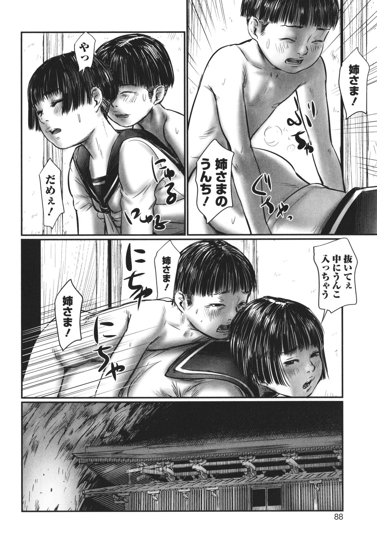 DEBIAS ~ Kinki no Taidou ~ - Page 89