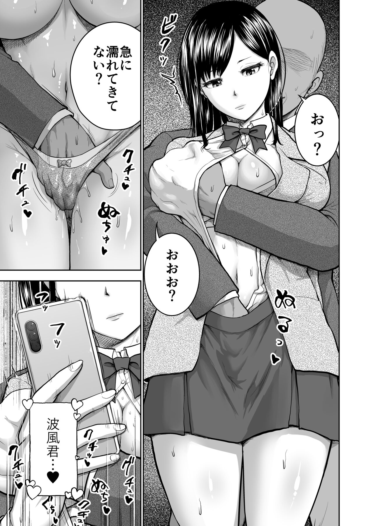 Muhyoujou Kanojo no Egao Switch - Page 13