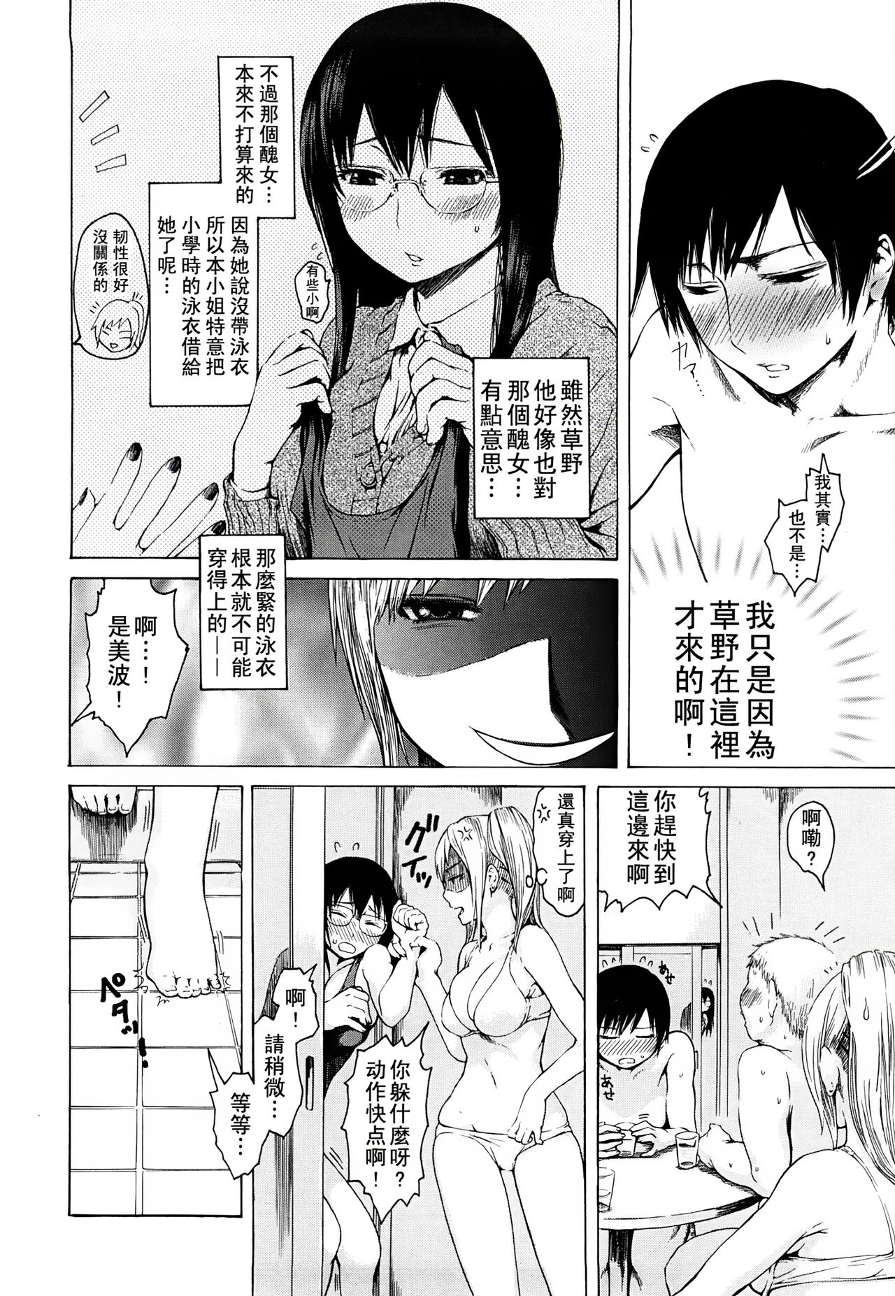 みだらなけもの - Page 131