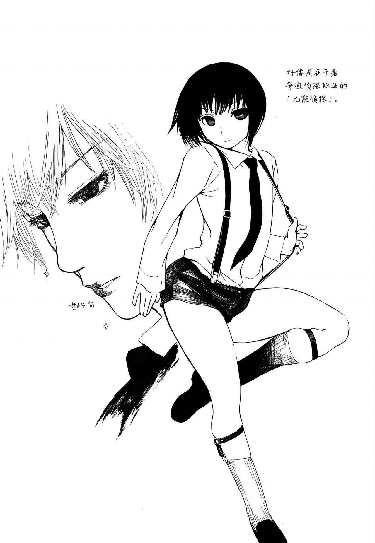 みだらなけもの - Page 79