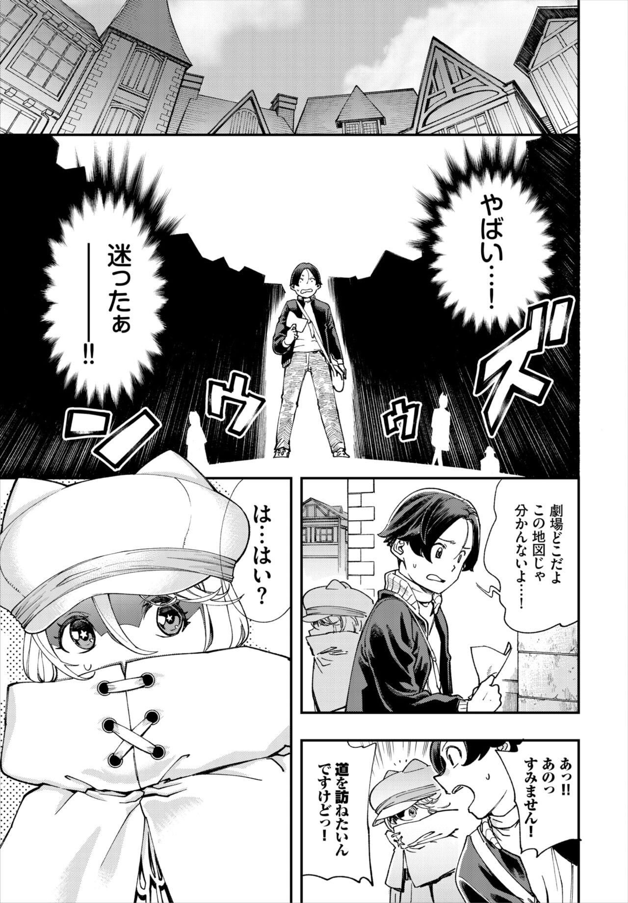 Dascomi Vol.19 - Page 117