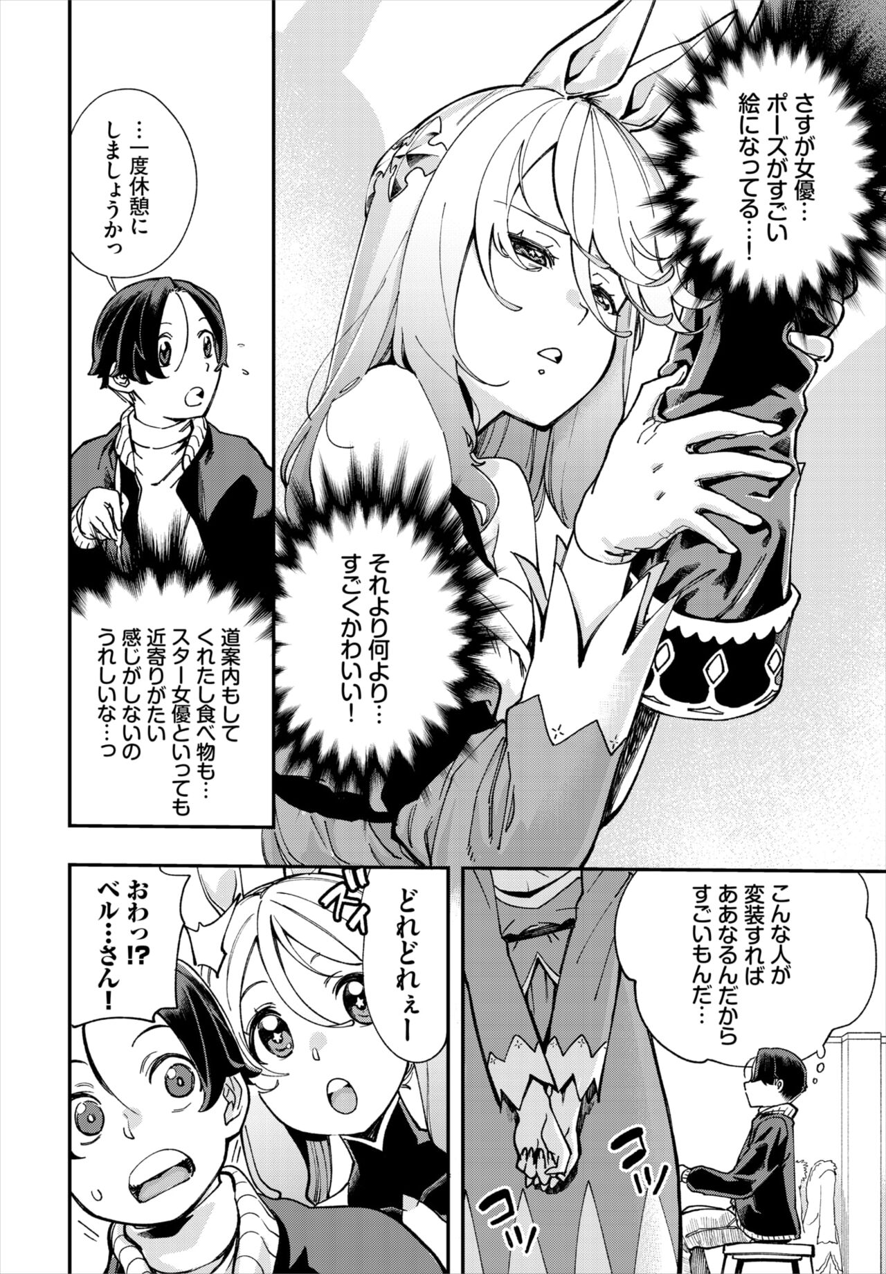 Dascomi Vol.19 - Page 122