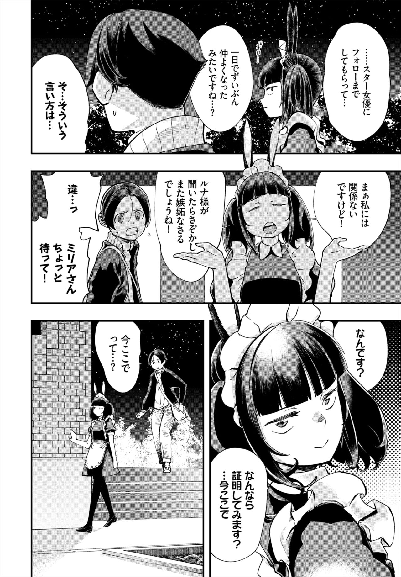 Dascomi Vol.19 - Page 126