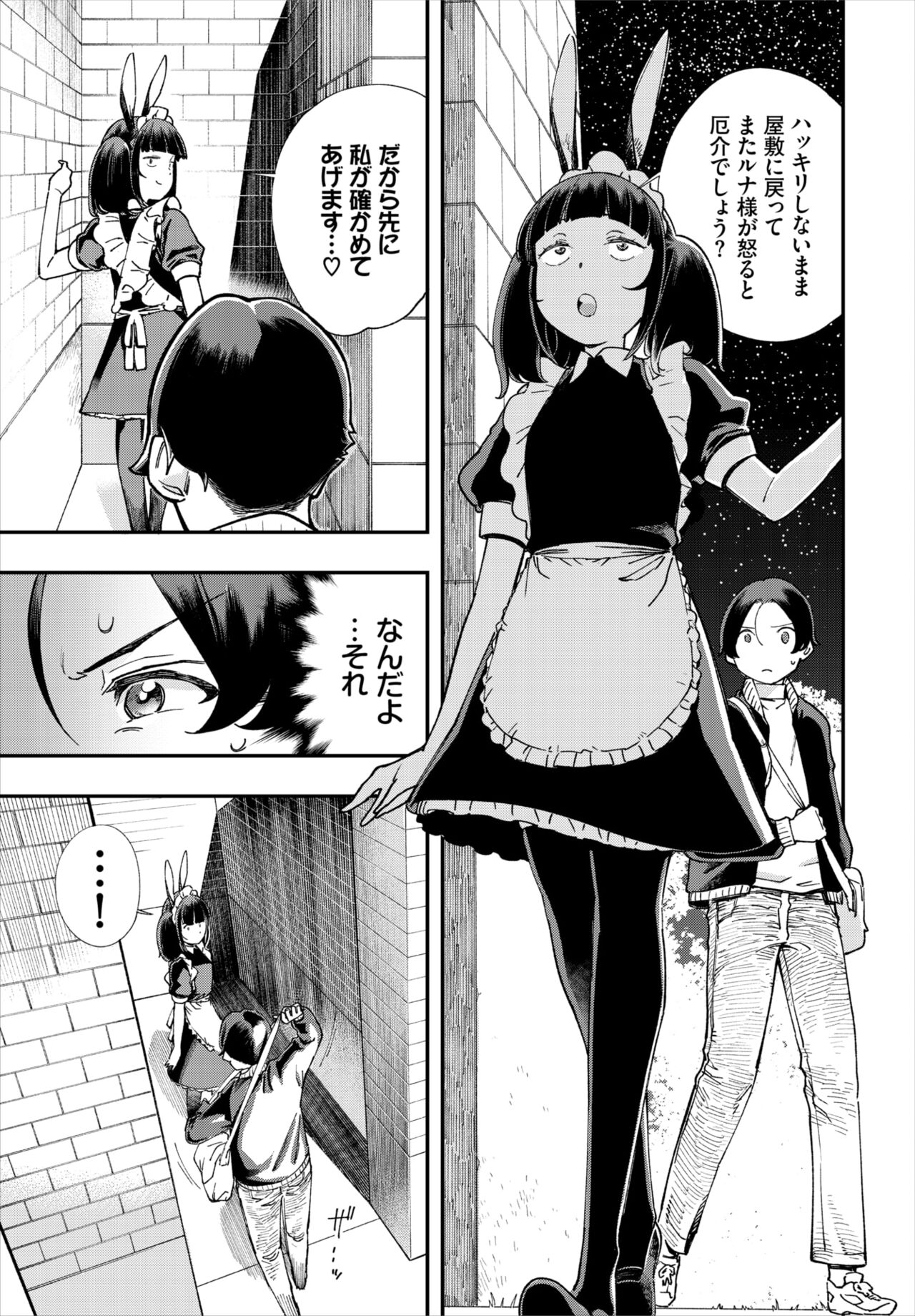 Dascomi Vol.19 - Page 127