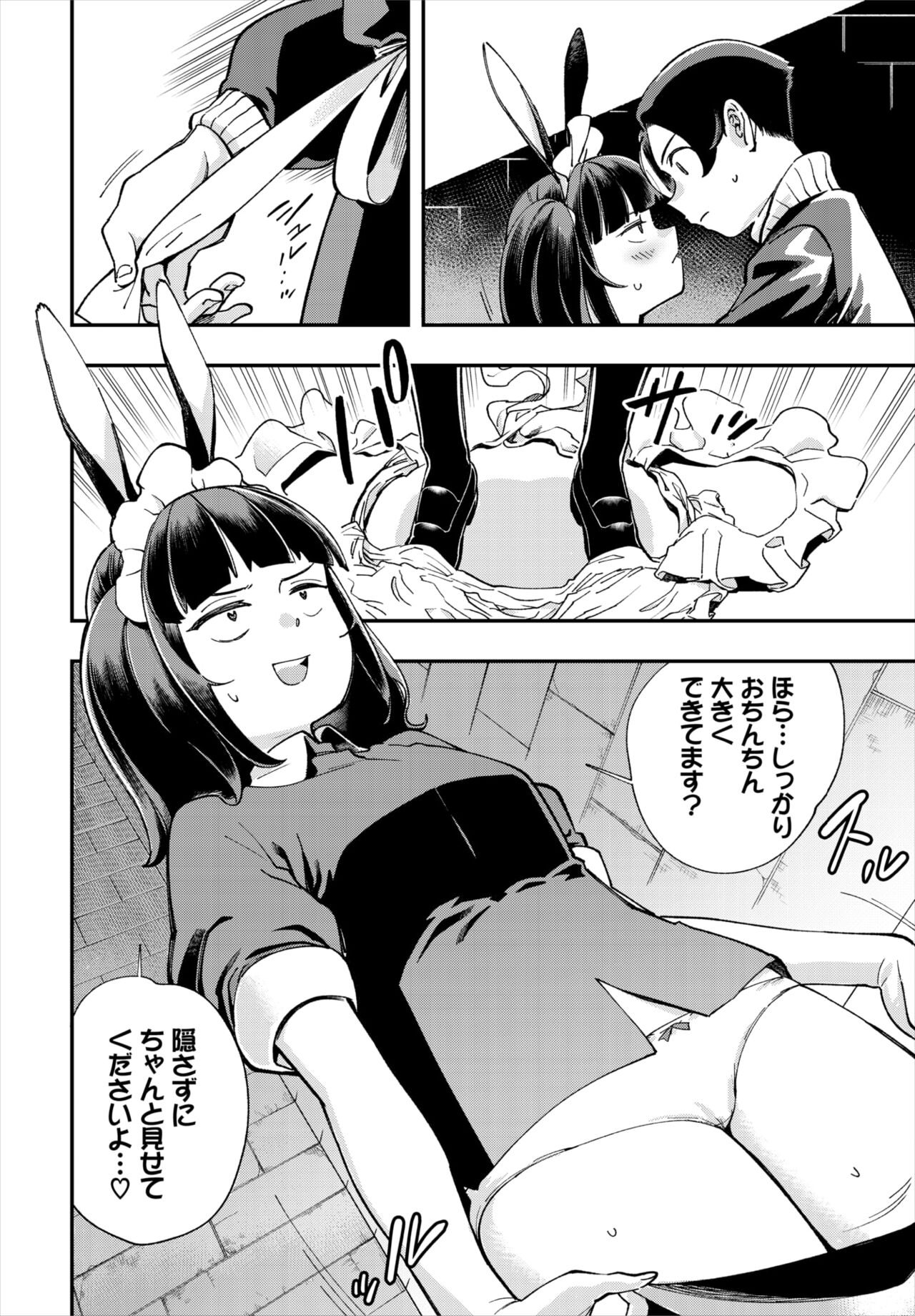 Dascomi Vol.19 - Page 128