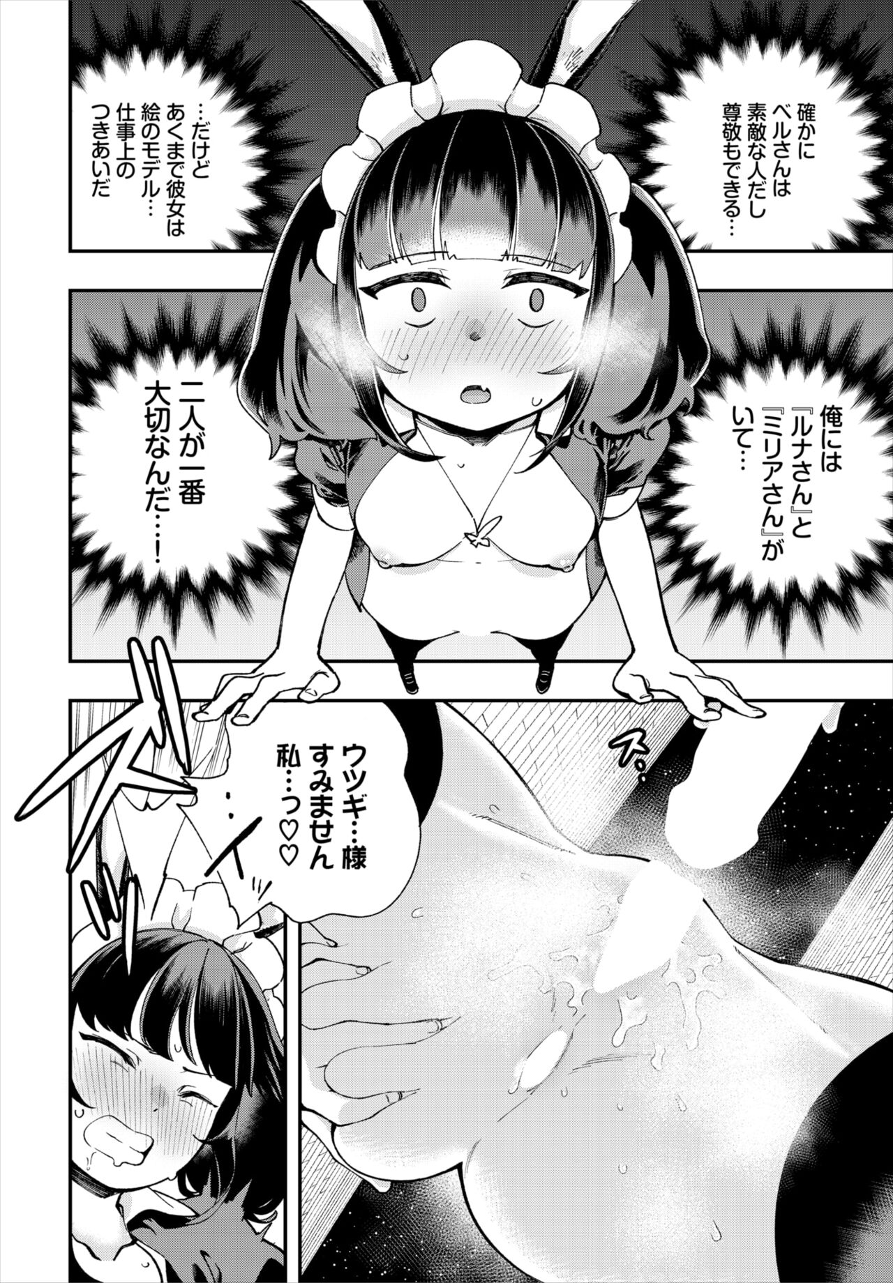 Dascomi Vol.19 - Page 132