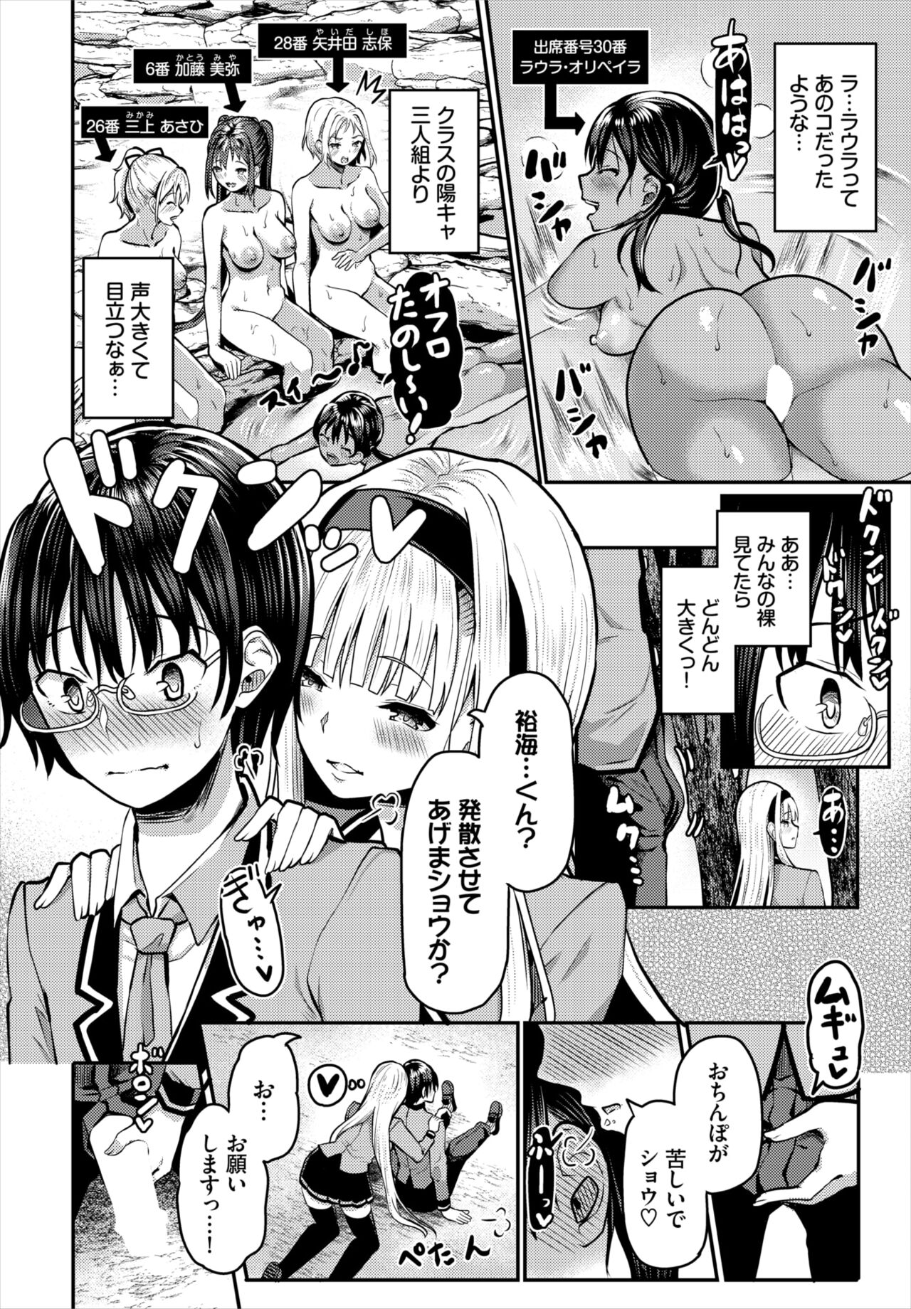Dascomi Vol.19 - Page 84
