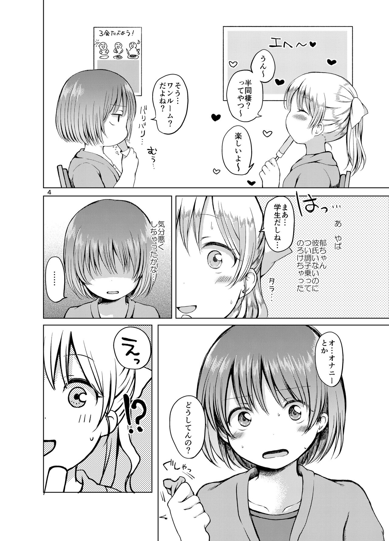 Preview page 4