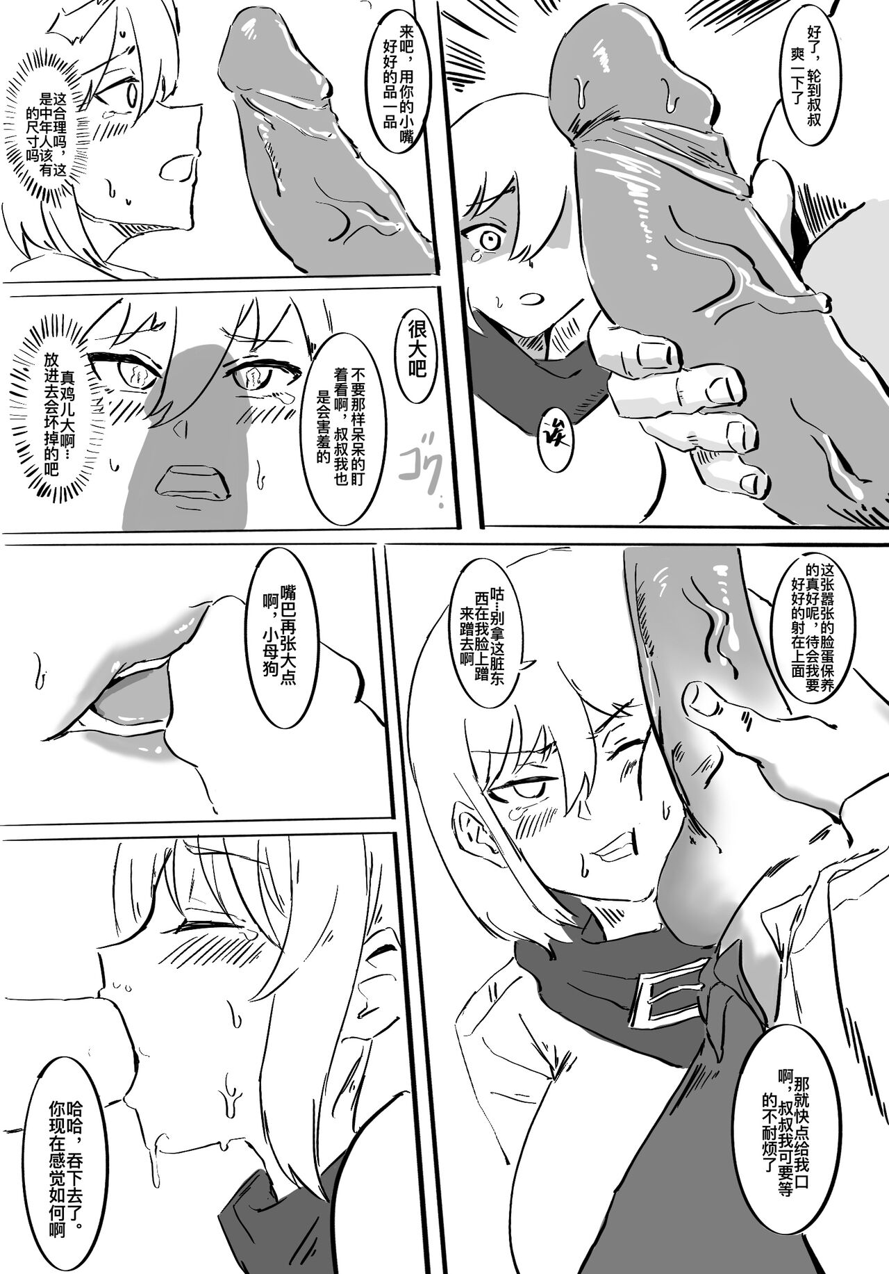 电子宠物秦喵喵 - Page 9