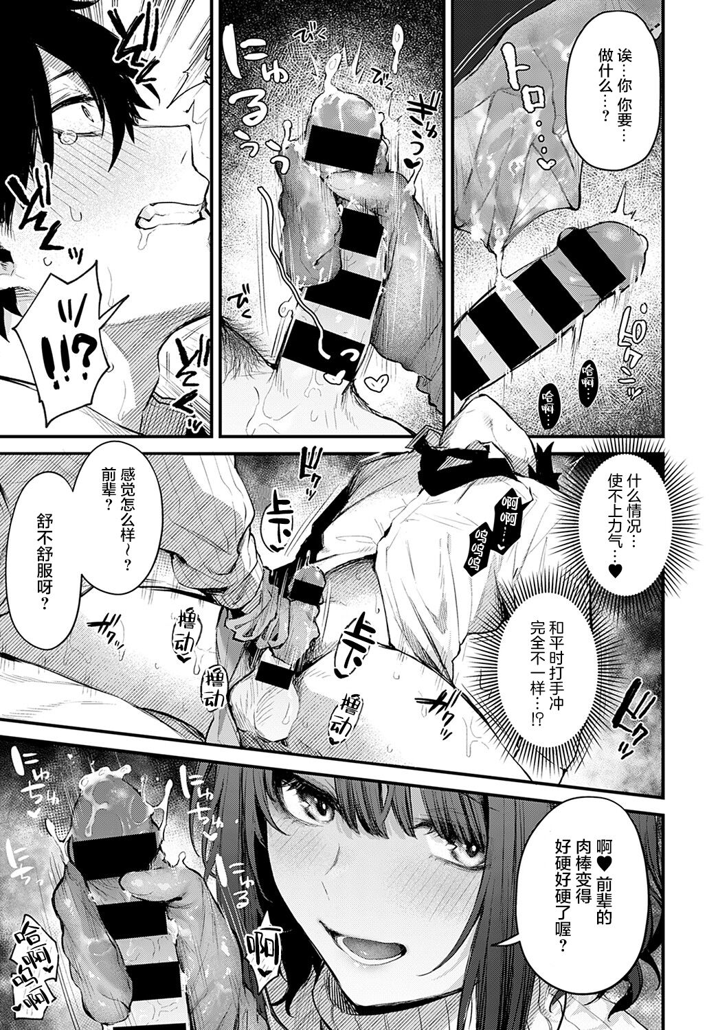 Kono Koi ni Kizuite - Page 38