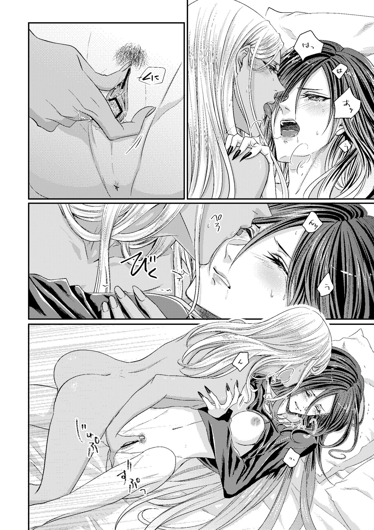 Benikake no Sora - Page 27